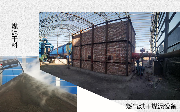 煤泥烘干機烘干一噸煤泥干料成品圖