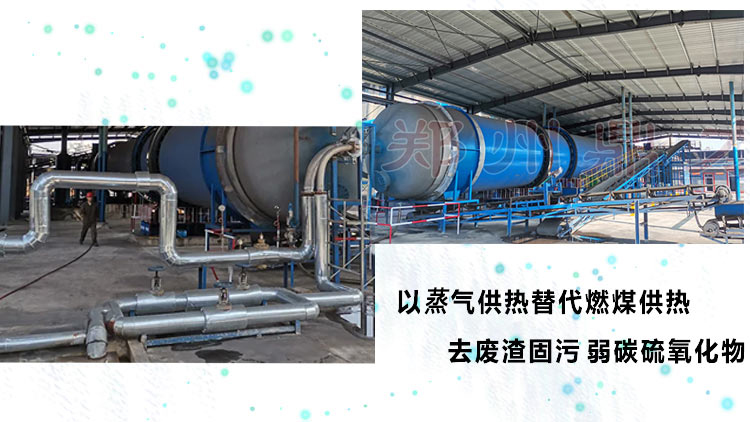 蒸汽煤泥干燥設(shè)備生產(chǎn)現(xiàn)場(chǎng)圖