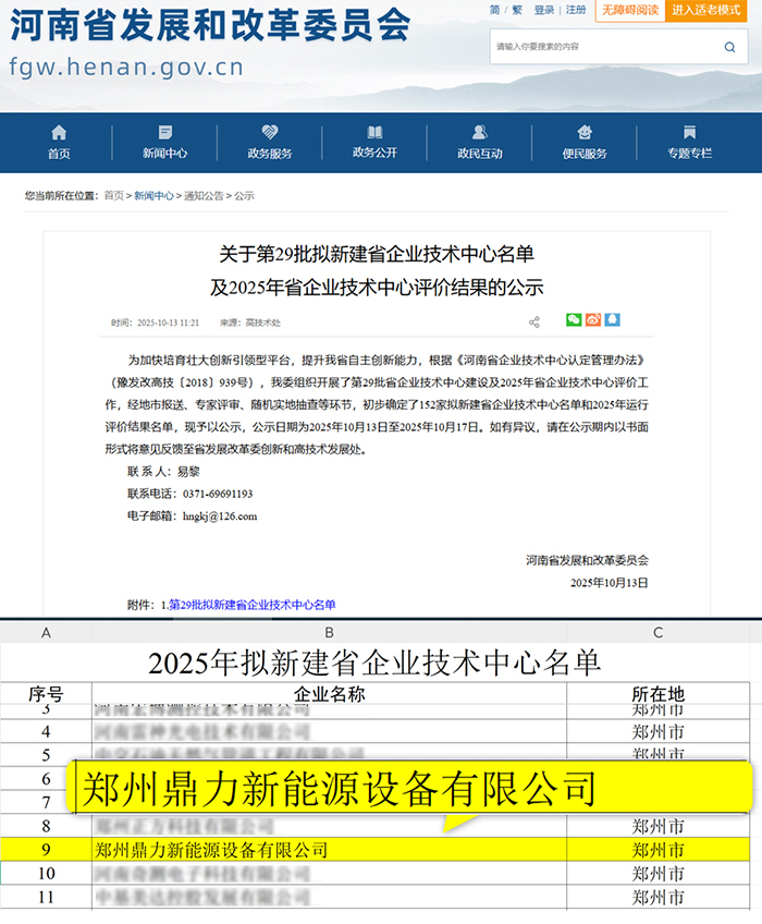 鄭州鼎力烘干機(jī)